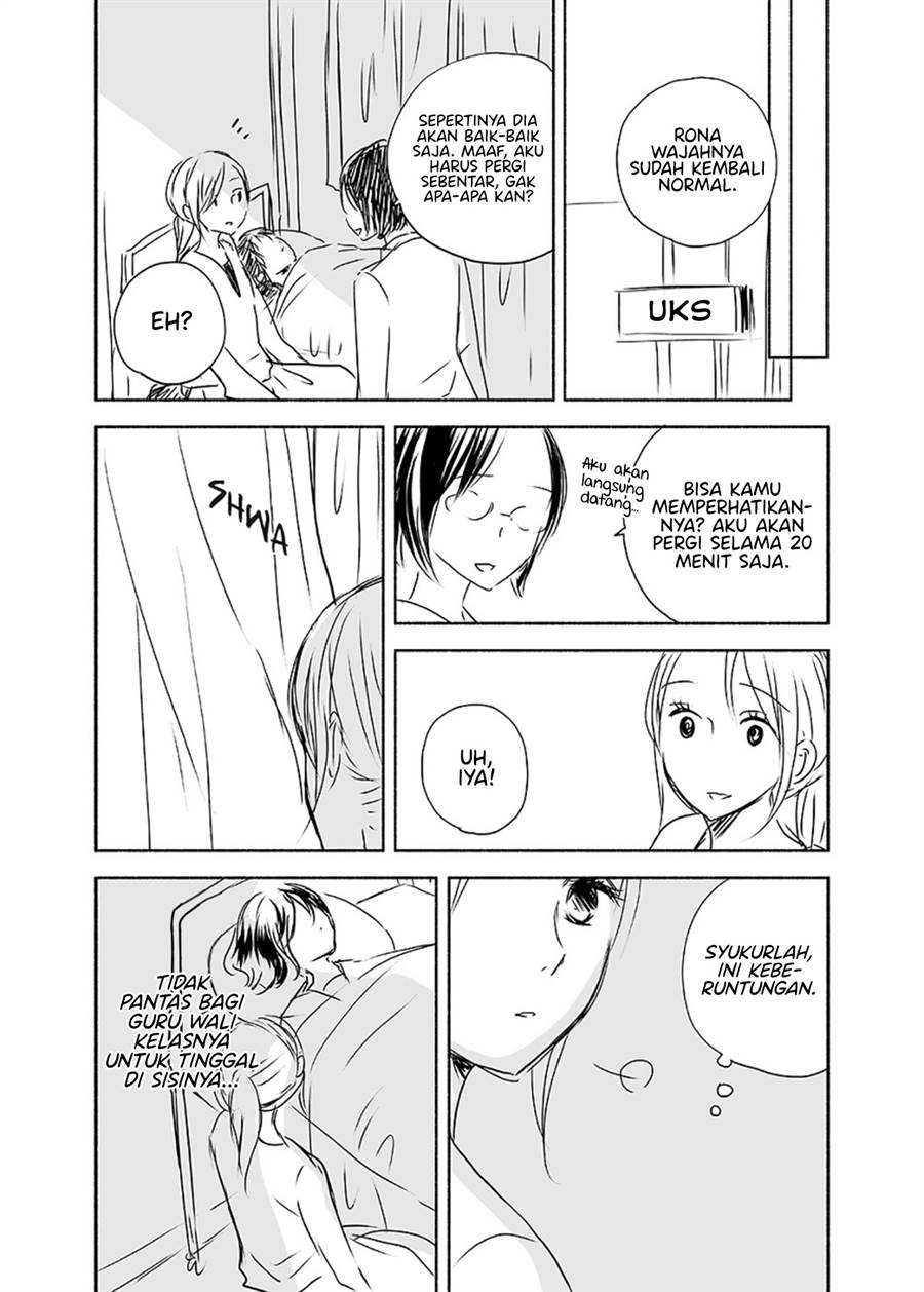 Ame to Kimi no Mukou Chapter 11 - Halaman 7