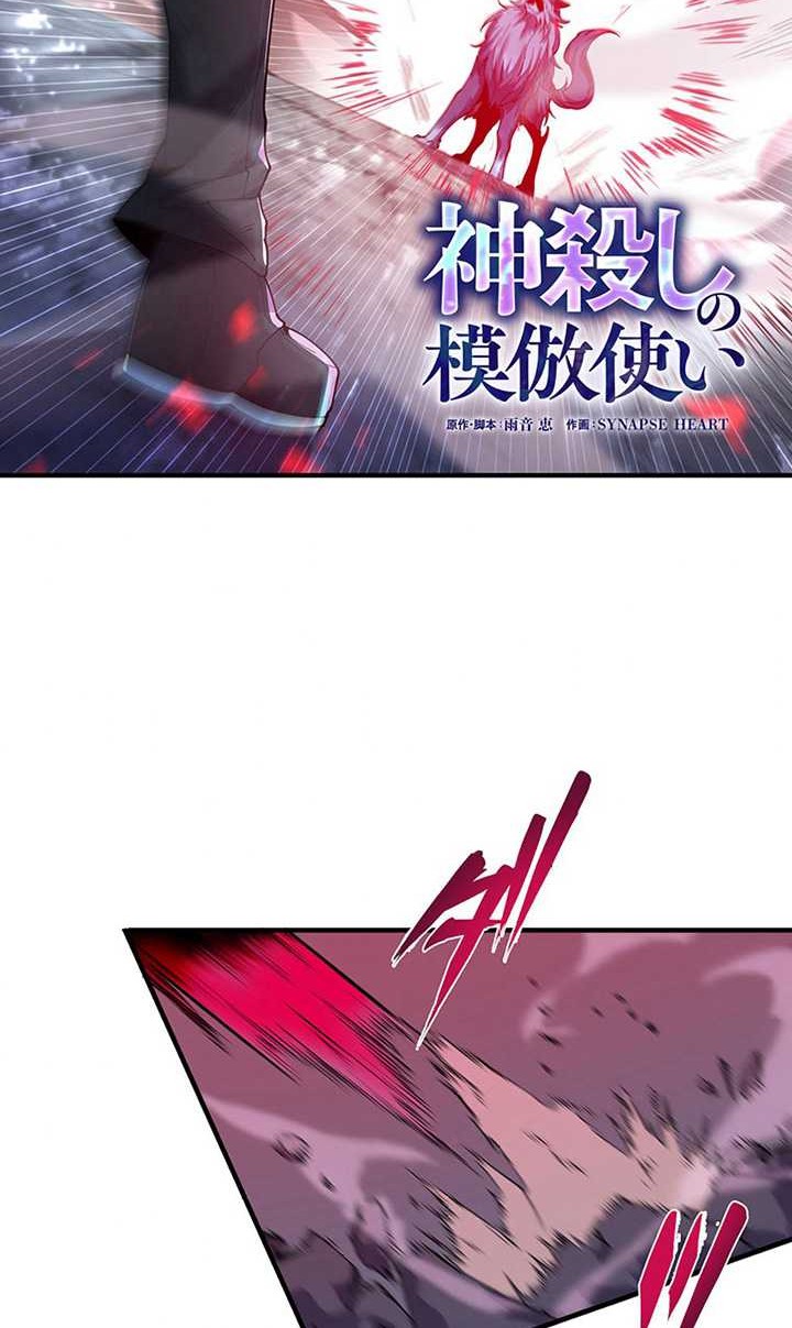The Godslayer’s Imitator Chapter 2 halaman 5