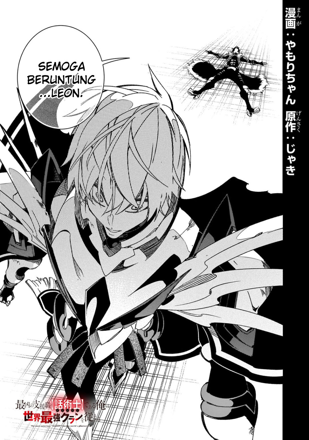 Manga The Most Notorious “Talker” Runs the World’s Greatest Clan Chapter 41 gambar 2