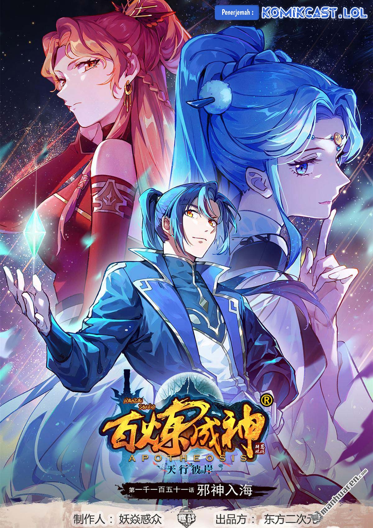 Apotheosis Chapter 1159 - Halaman 2