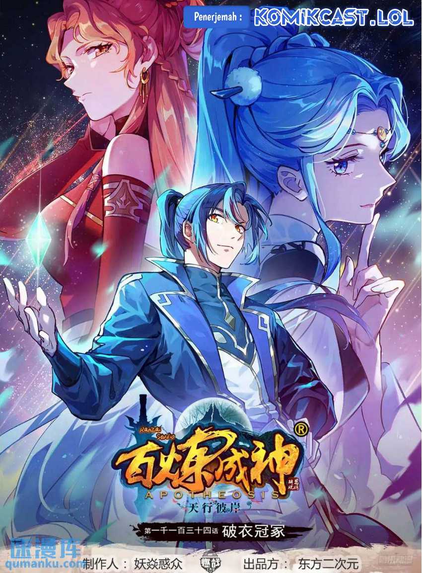 Apotheosis Chapter 1142 - Halaman 2