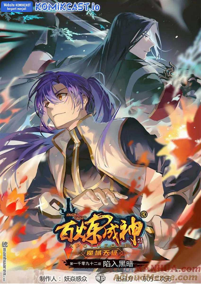 Apotheosis Chapter 1100 - Halaman 2