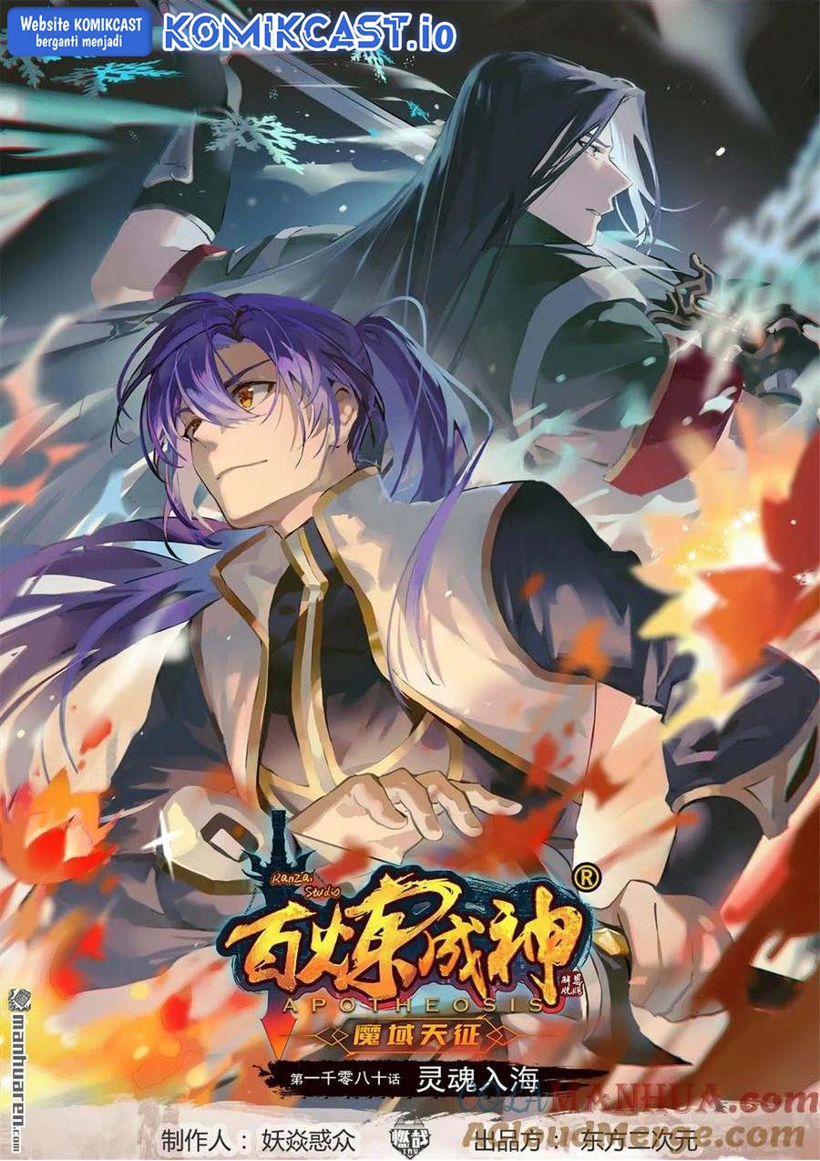 Apotheosis Chapter 1088 - Halaman 2