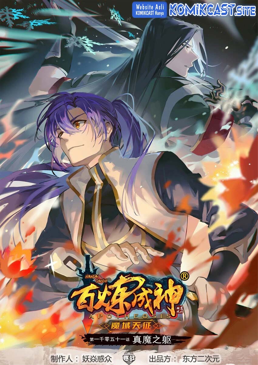 Apotheosis Chapter 1059 - Halaman 2