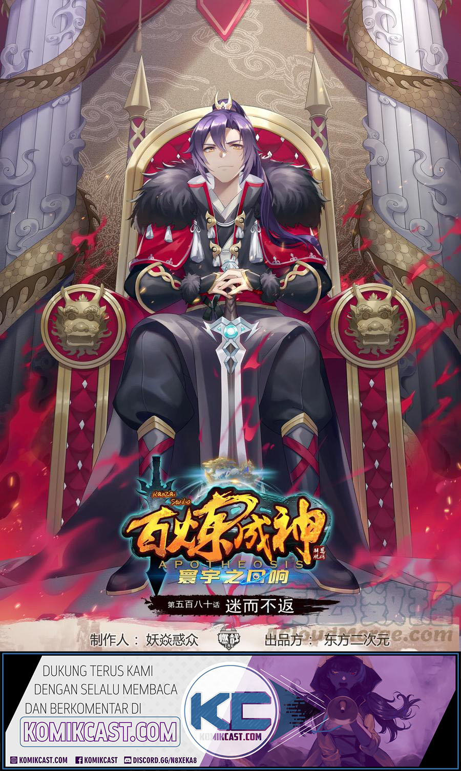 Apotheosis Chapter 588 - Halaman 2
