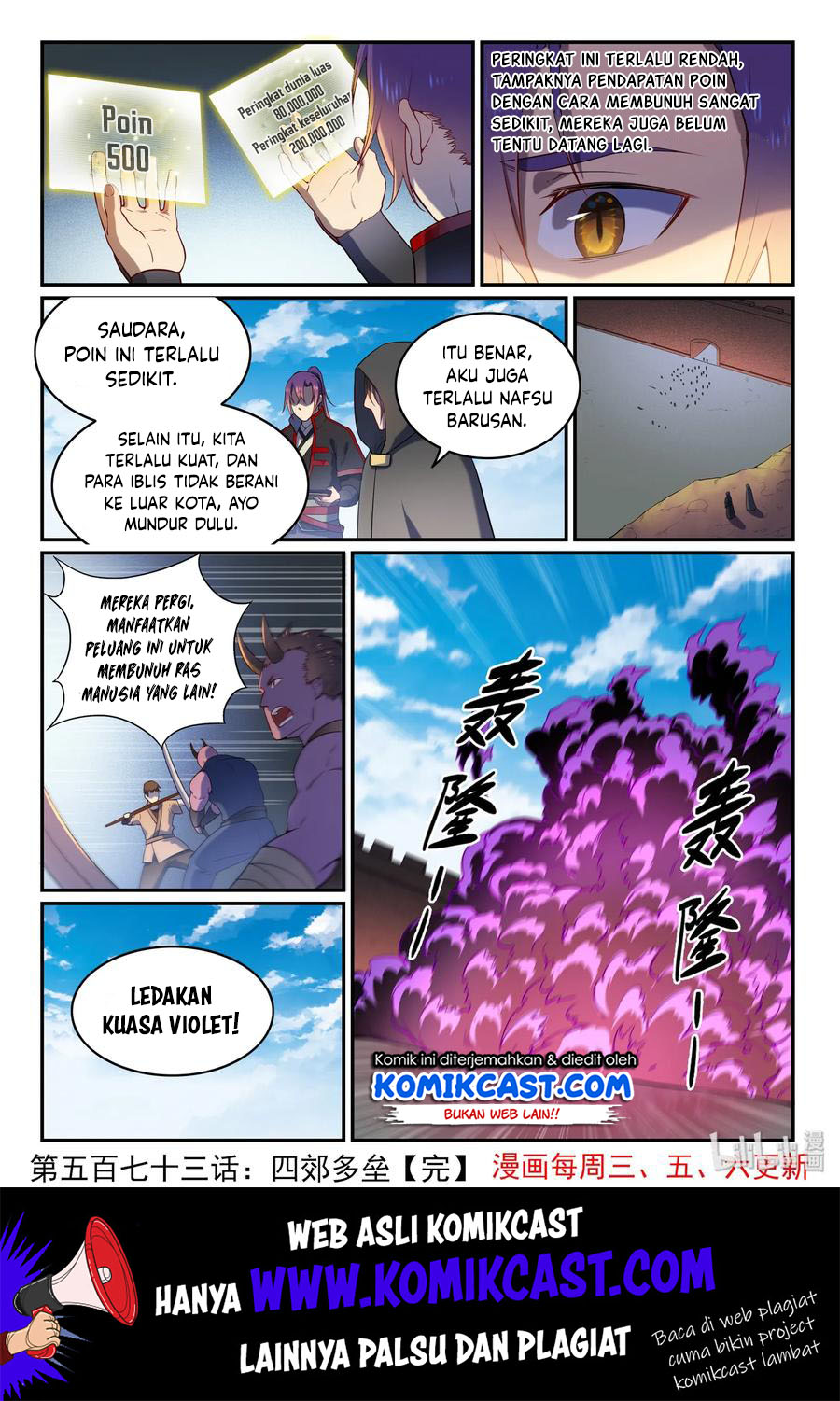 Apotheosis Chapter 581 - Halaman 17