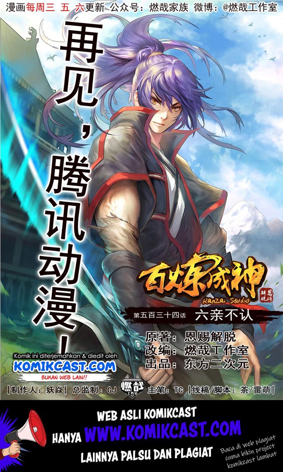 Komik Apotheosis Chapter 543 gambar 1