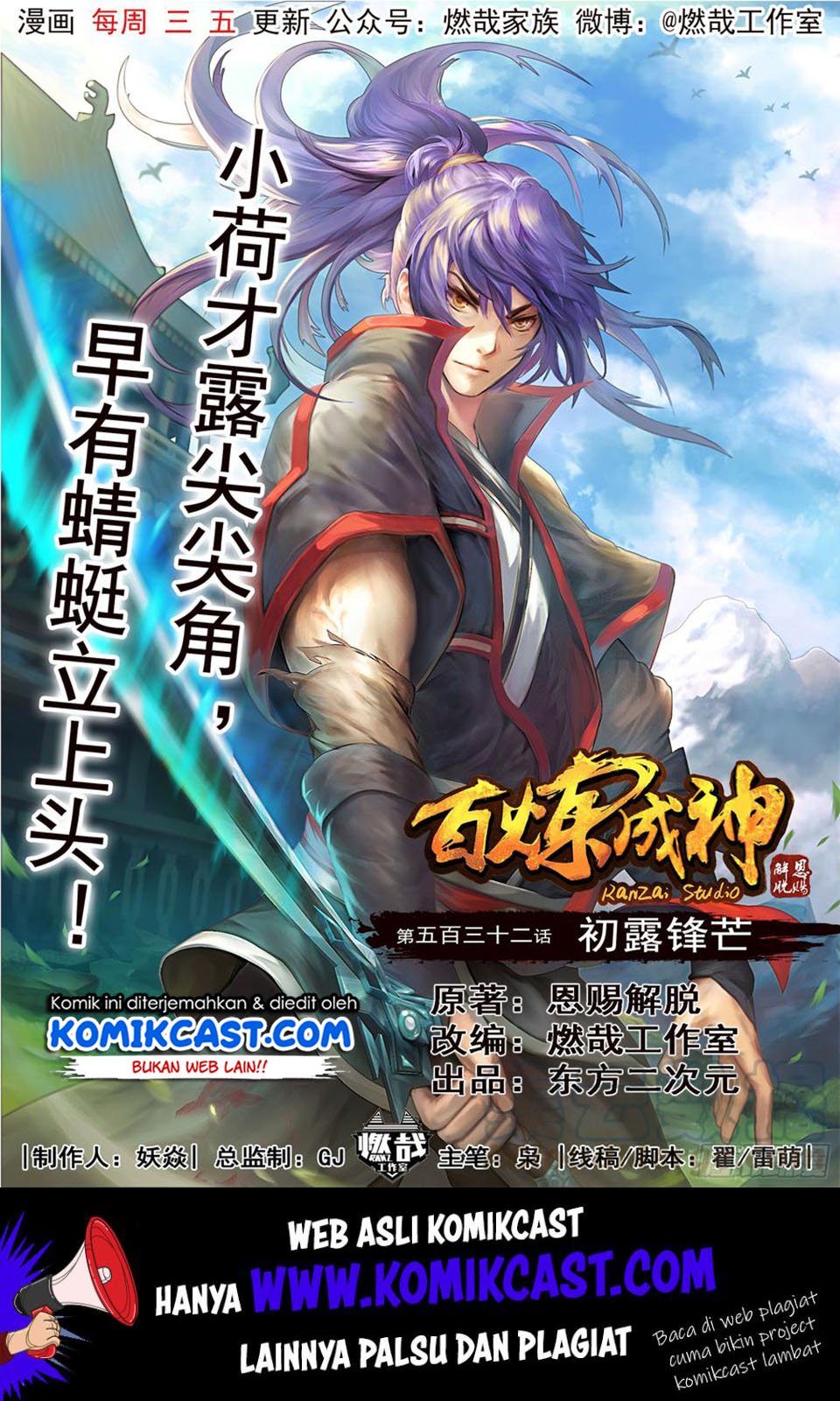Komik Apotheosis Chapter 541 gambar 1