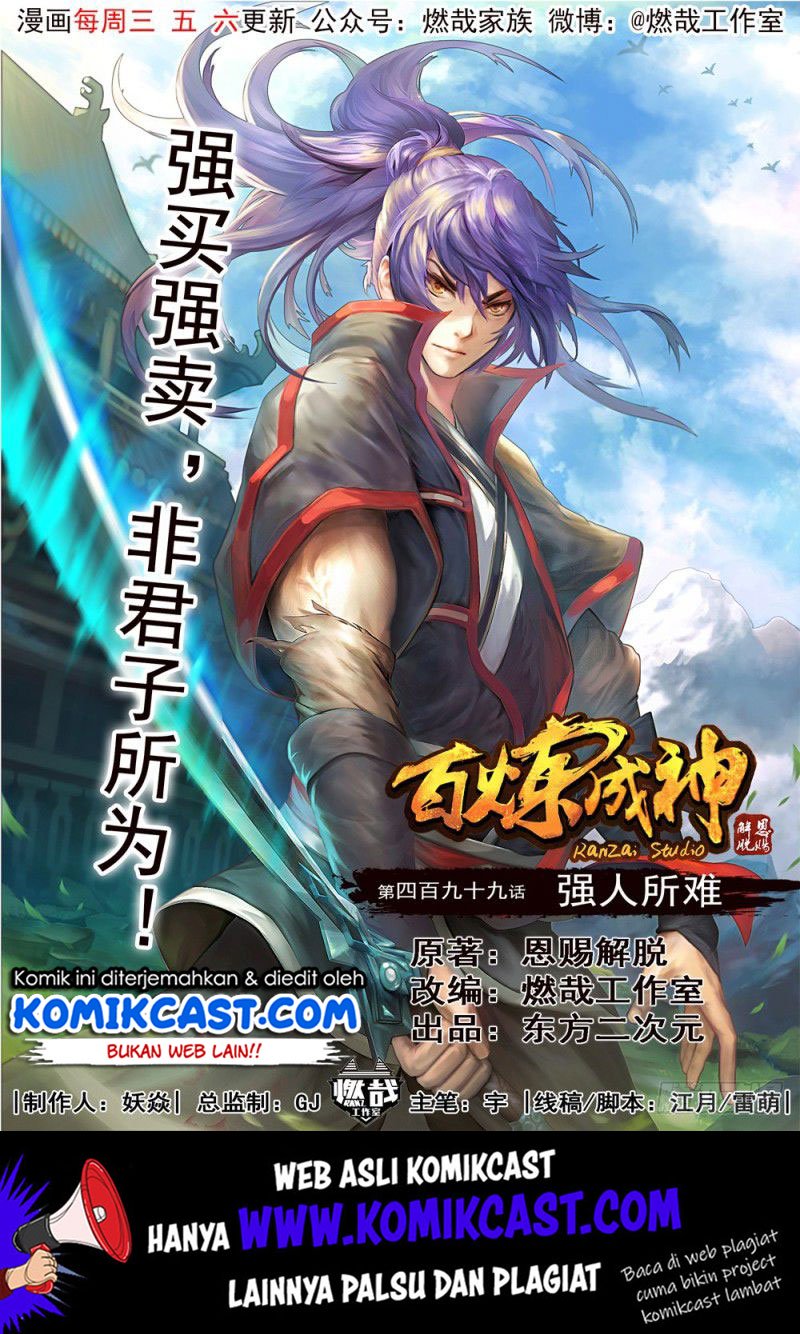 Komik Apotheosis Chapter 507 gambar 1