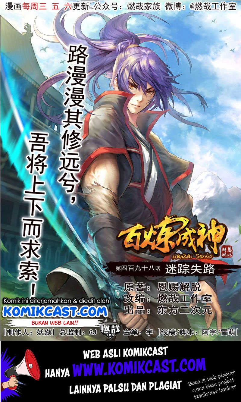 Komik Apotheosis Chapter 506 gambar 1