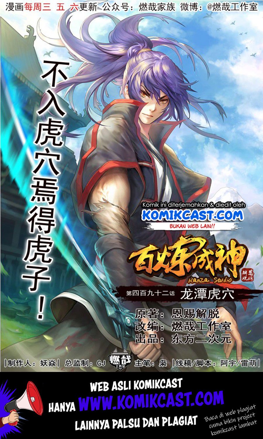 Komik Apotheosis Chapter 500 gambar 1