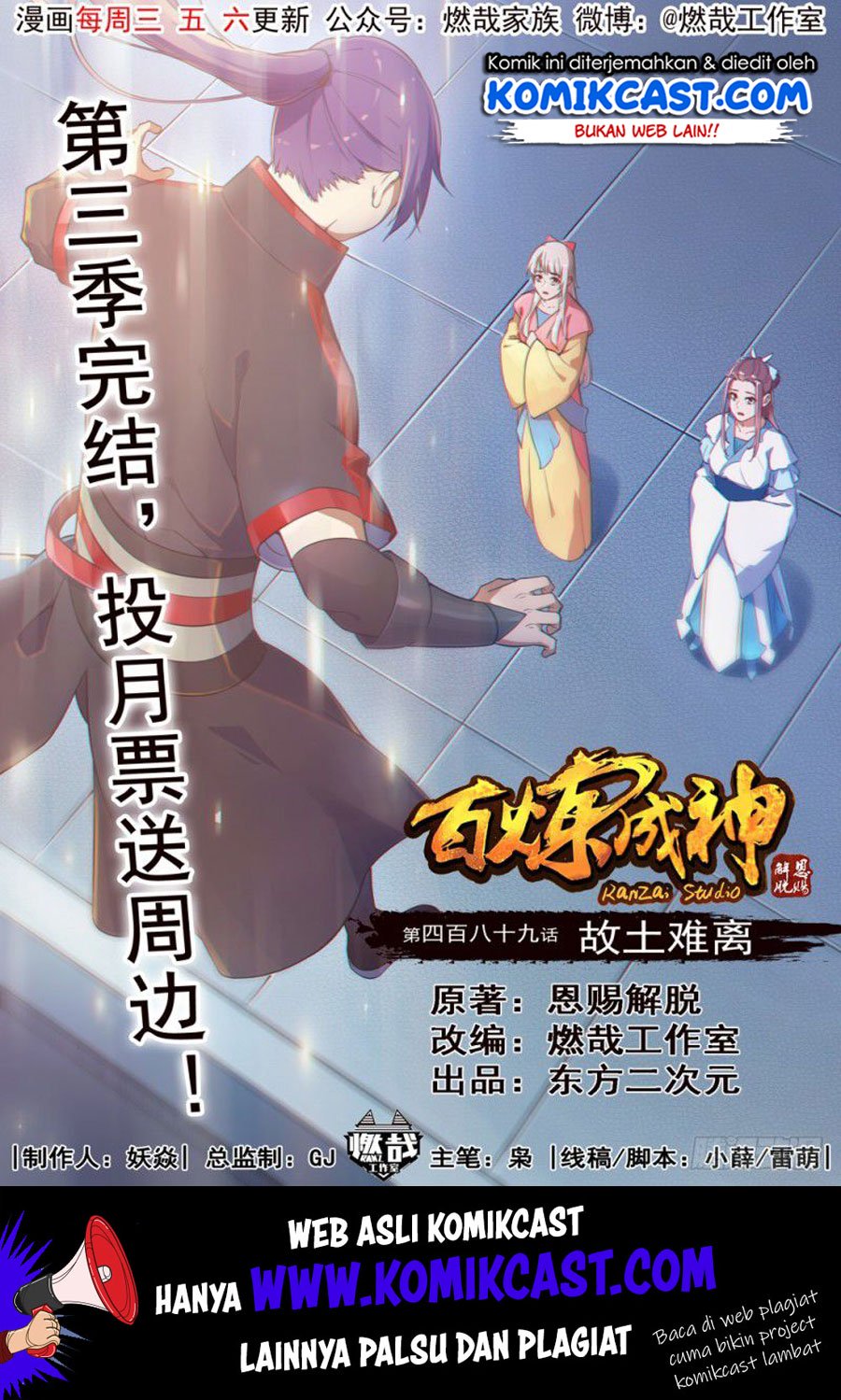 Komik Apotheosis Chapter 497 gambar 1