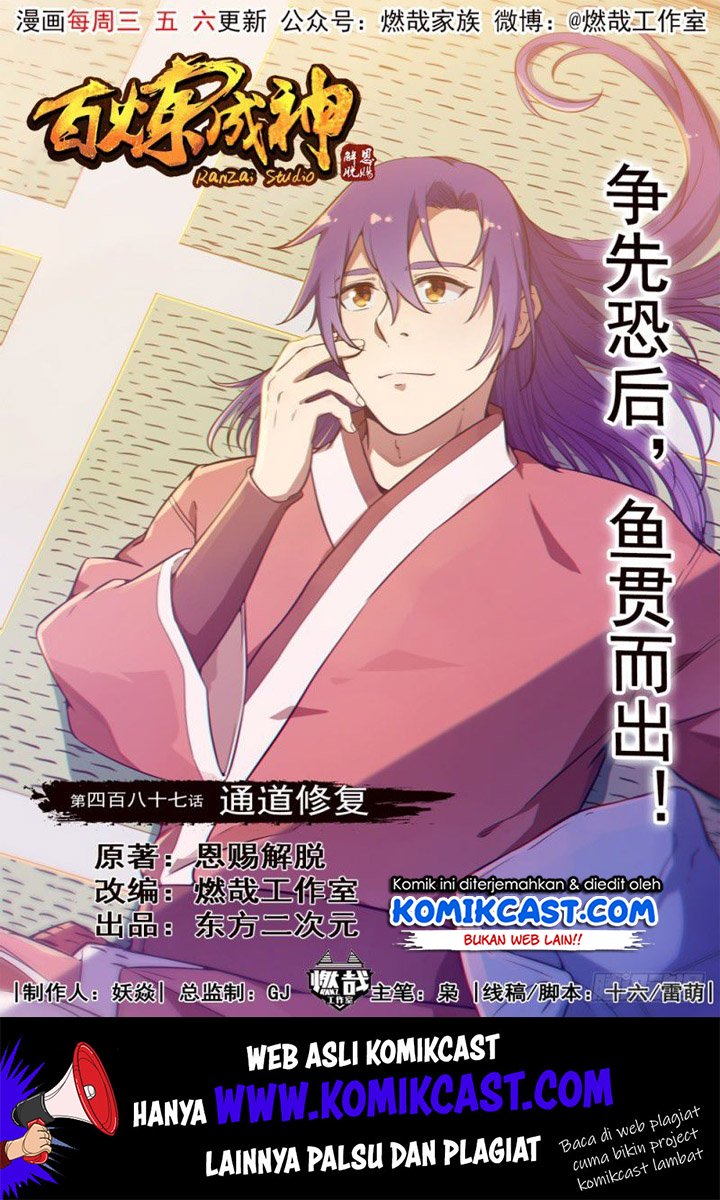 Komik Apotheosis Chapter 495 gambar 1