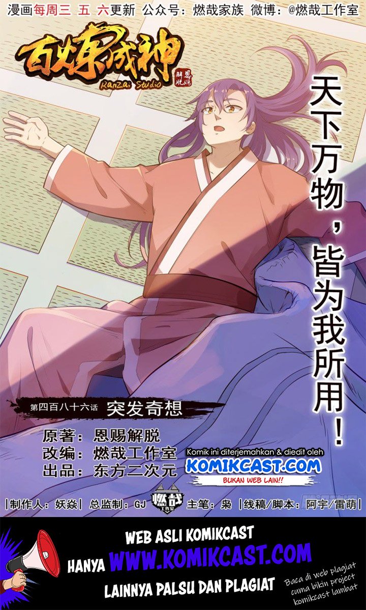 Komik Apotheosis Chapter 494 gambar 1