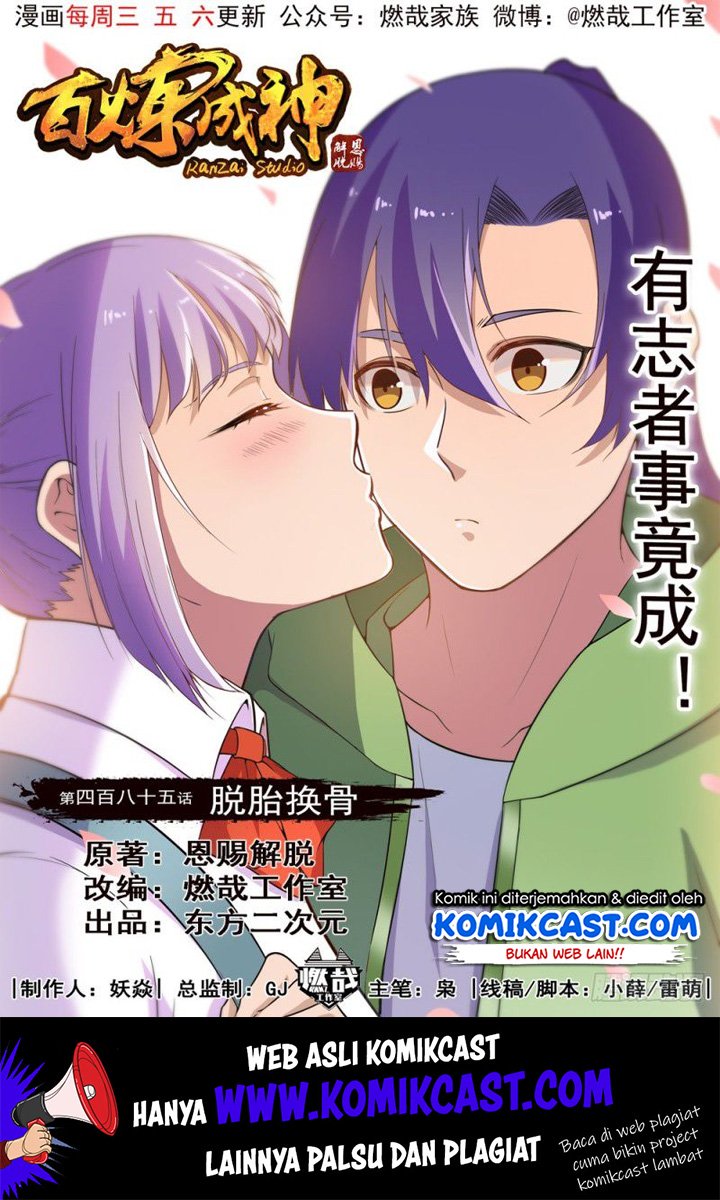 Komik Apotheosis Chapter 493 gambar 1