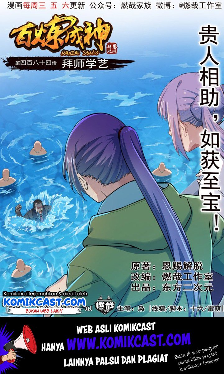 Komik Apotheosis Chapter 492 gambar 1