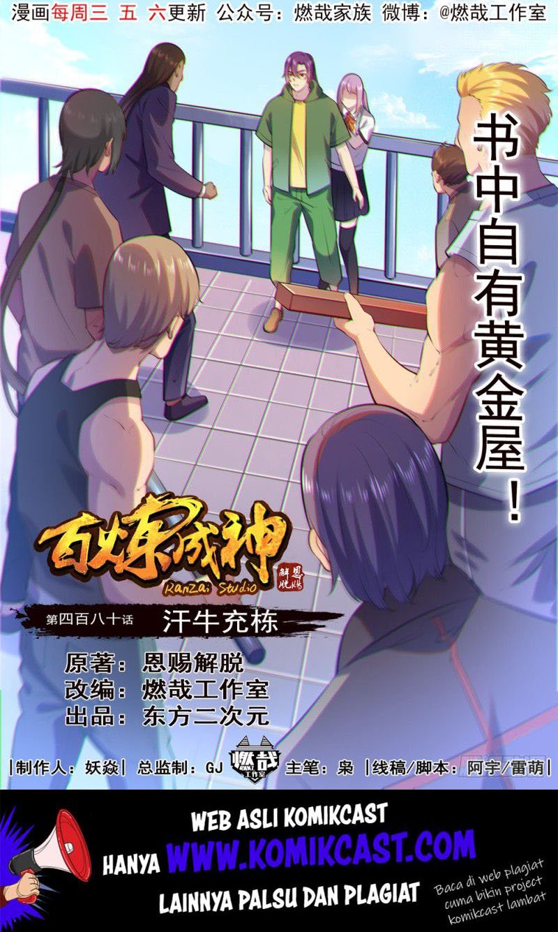 Komik Apotheosis Chapter 488 gambar 1