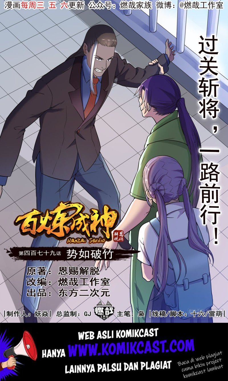 Komik Apotheosis Chapter 487 gambar 1