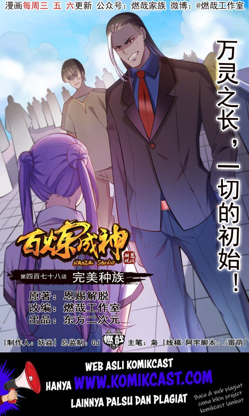 Komik Apotheosis Chapter 486 gambar 1