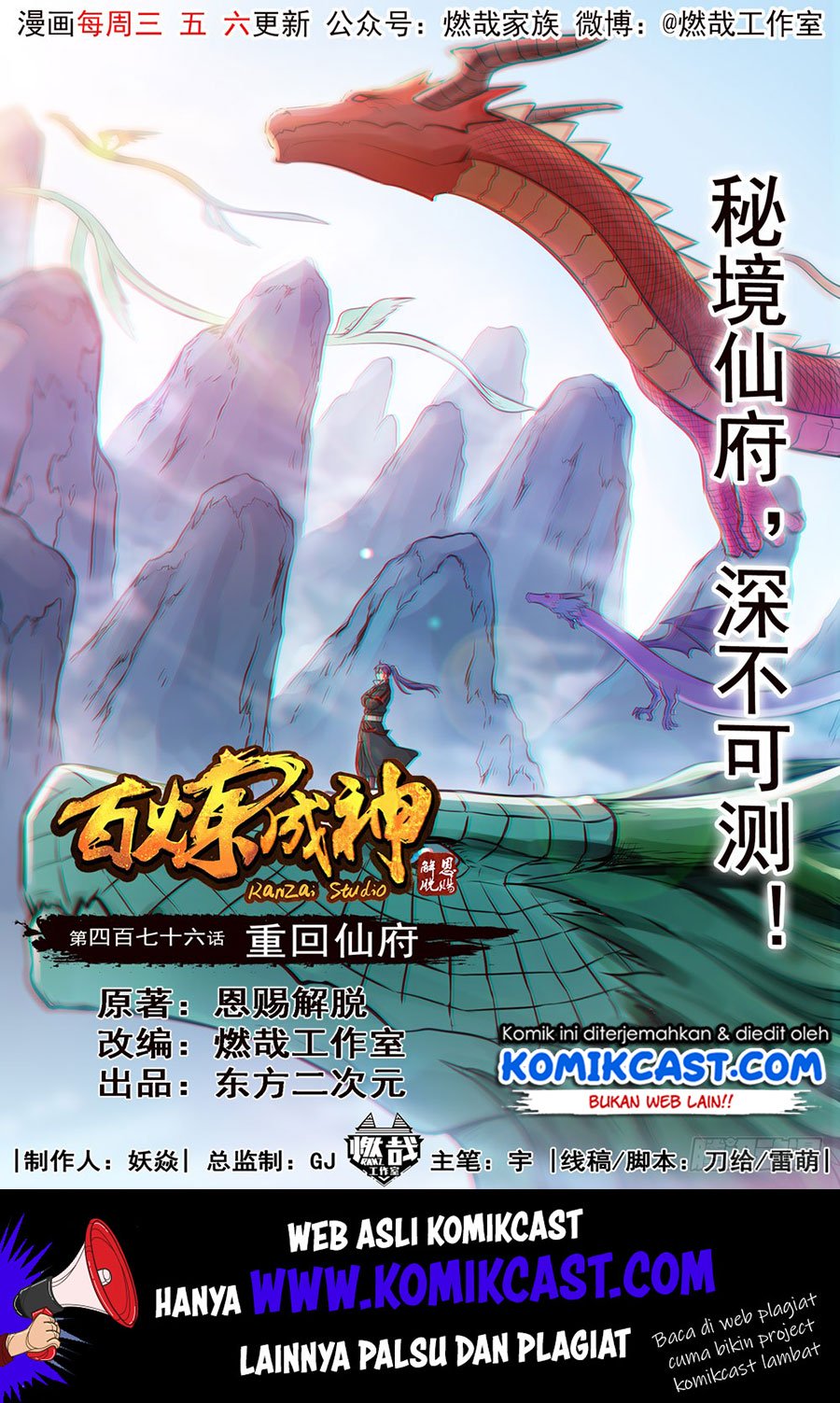 Komik Apotheosis Chapter 484 gambar 1