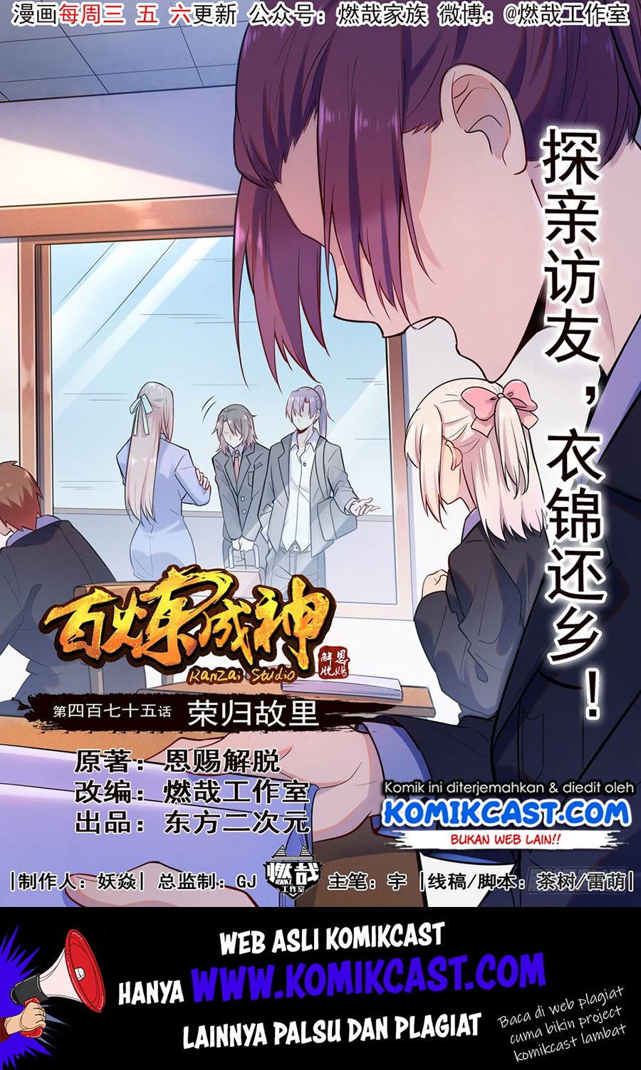 Komik Apotheosis Chapter 483 gambar 1