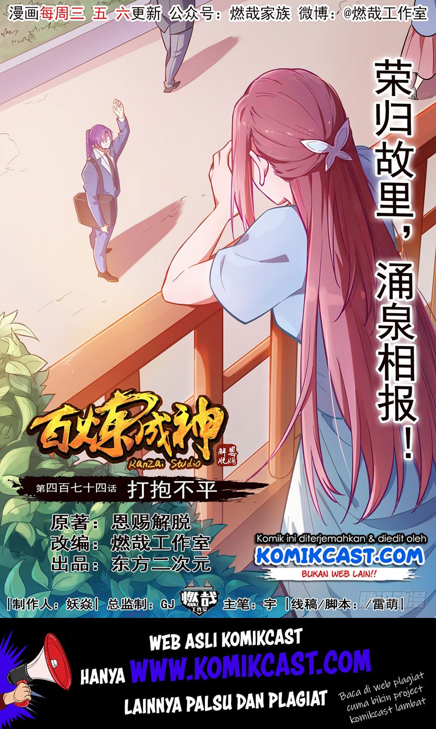 Komik Apotheosis Chapter 482 gambar 1