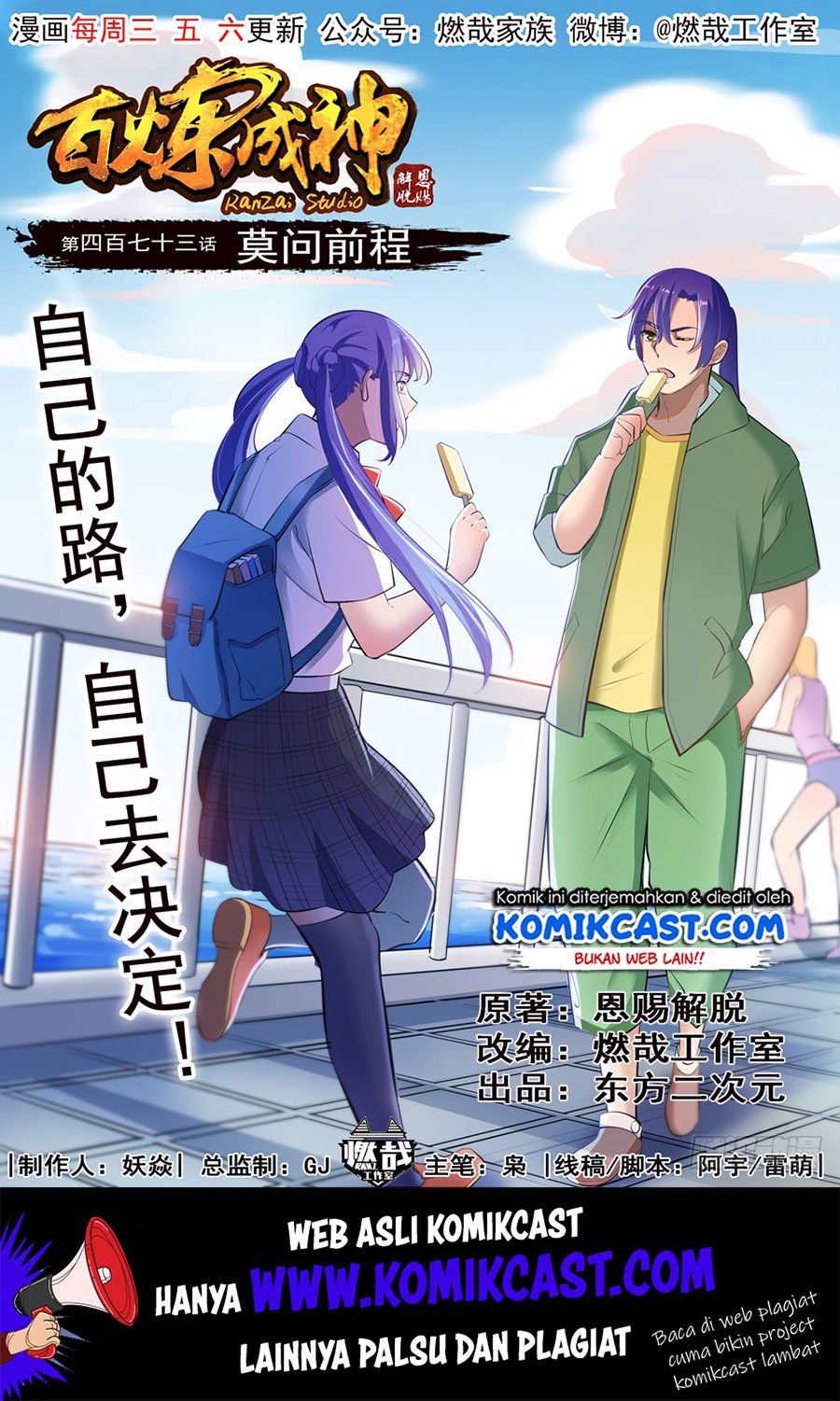 Komik Apotheosis Chapter 481 gambar 1