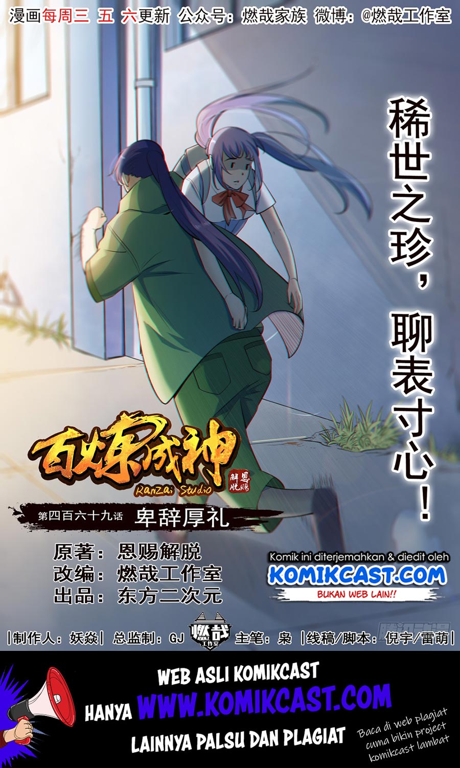 Komik Apotheosis Chapter 477 gambar 1