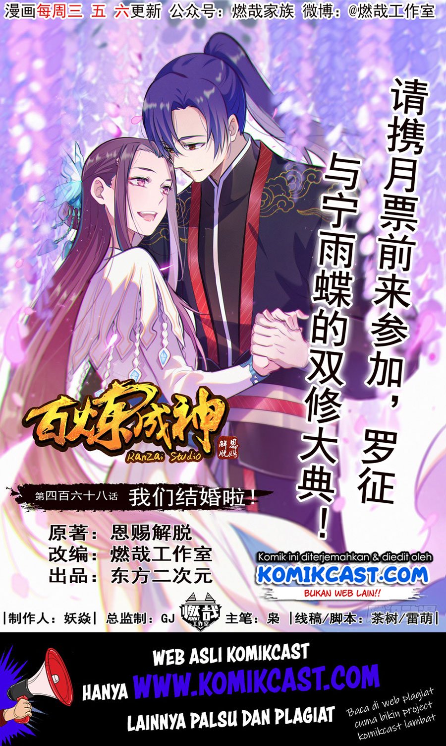 Komik Apotheosis Chapter 476 gambar 1