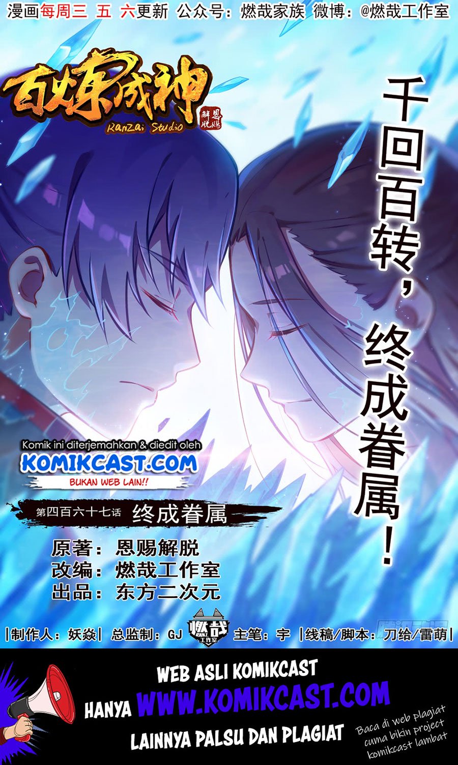 Komik Apotheosis Chapter 475 gambar 1