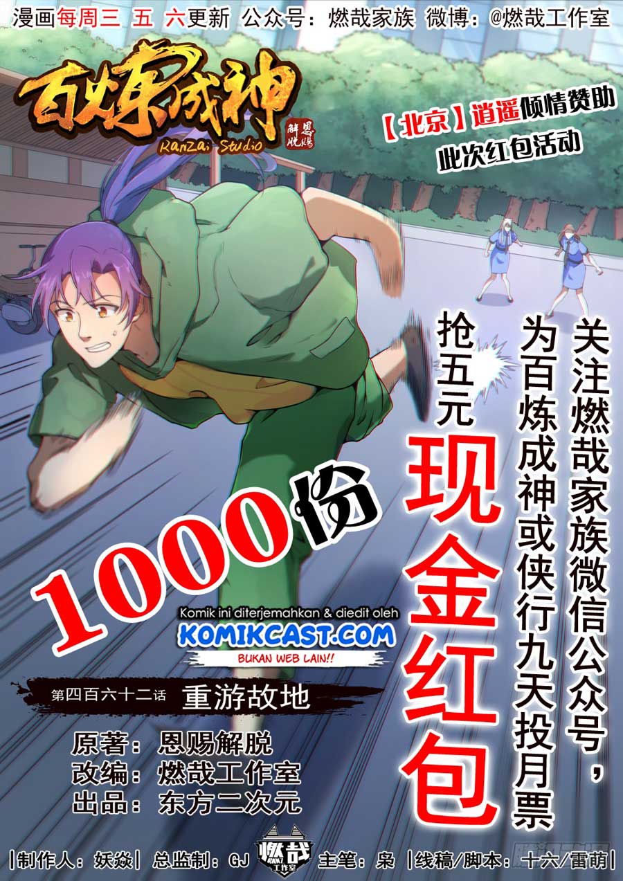 Komik Apotheosis Chapter 470 gambar 1