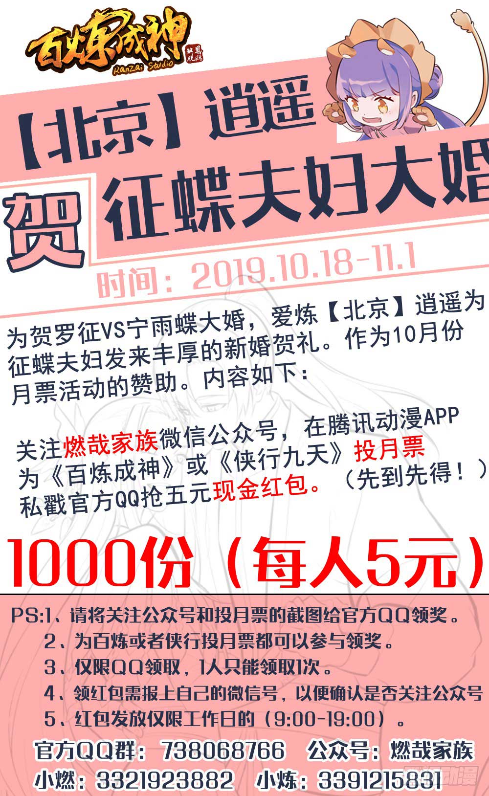 Apotheosis Chapter 470 - Halaman 2
