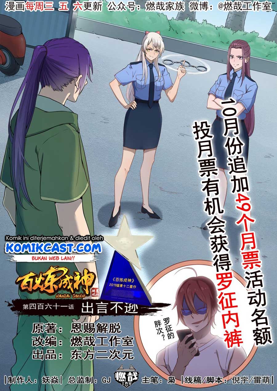 Komik Apotheosis Chapter 469 gambar 1