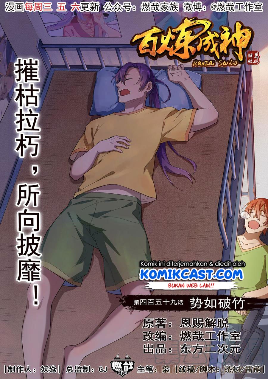Apotheosis Chapter 467 - Halaman 2