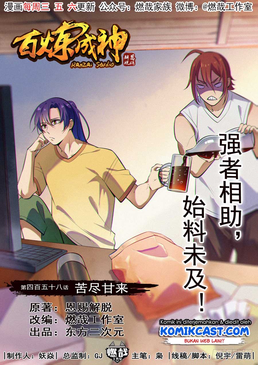 Komik Apotheosis Chapter 466 gambar 1