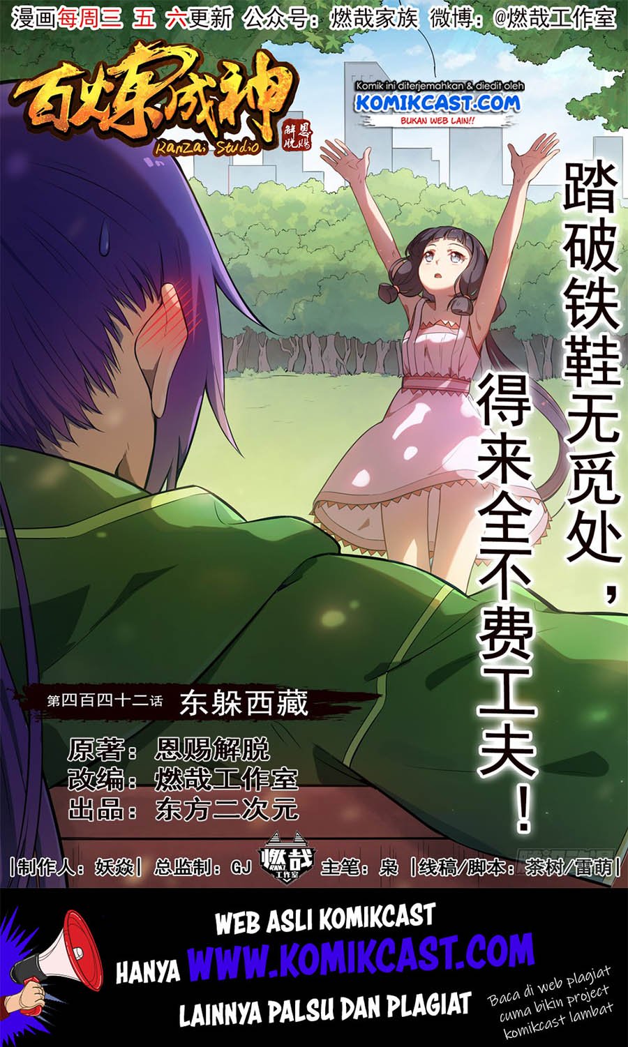 Komik Apotheosis Chapter 450 gambar 1