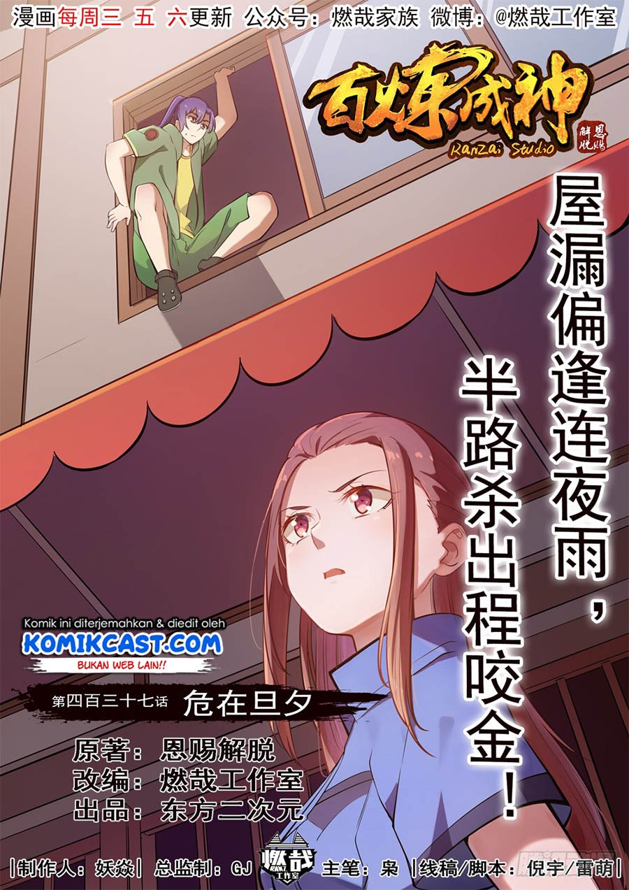 Komik Apotheosis Chapter 445 gambar 1