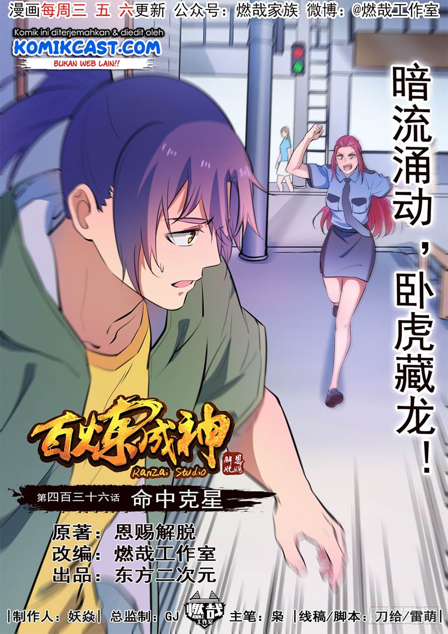 Komik Apotheosis Chapter 444 gambar 1