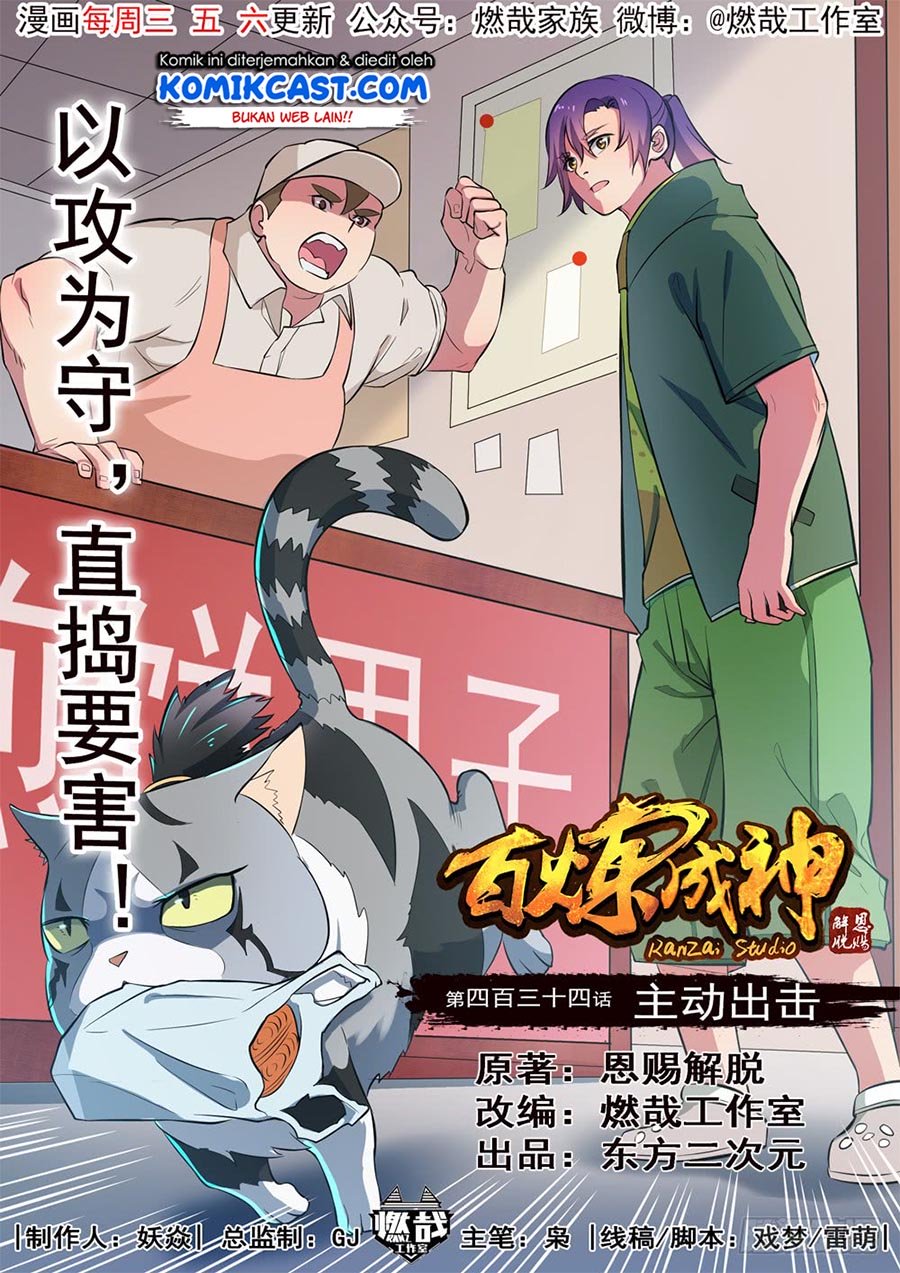 Komik Apotheosis Chapter 442 gambar 1