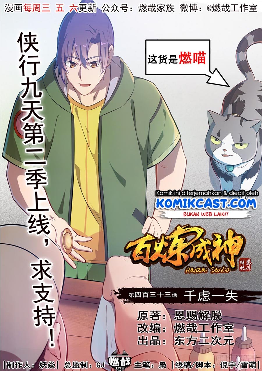 Komik Apotheosis Chapter 441 gambar 1