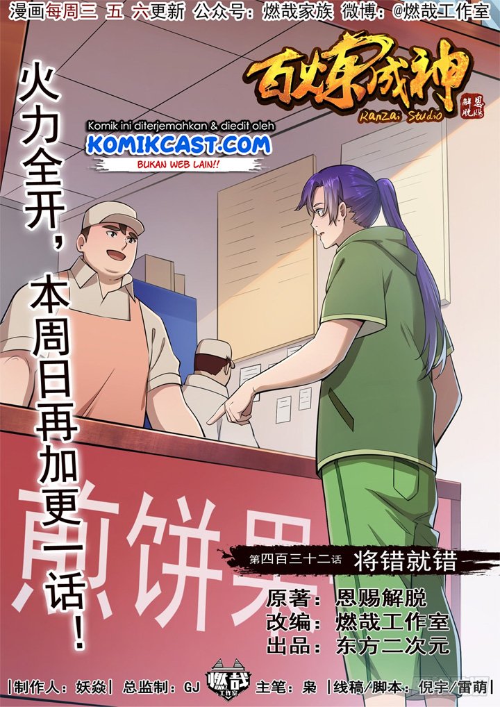 Komik Apotheosis Chapter 440 gambar 1