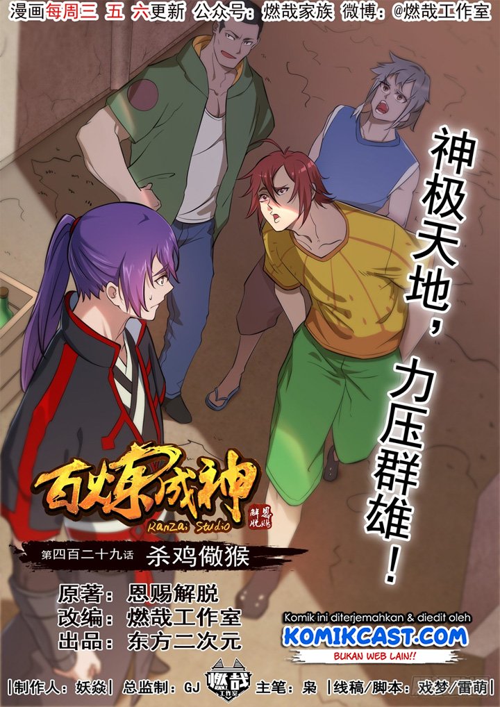 Komik Apotheosis Chapter 437 gambar 1