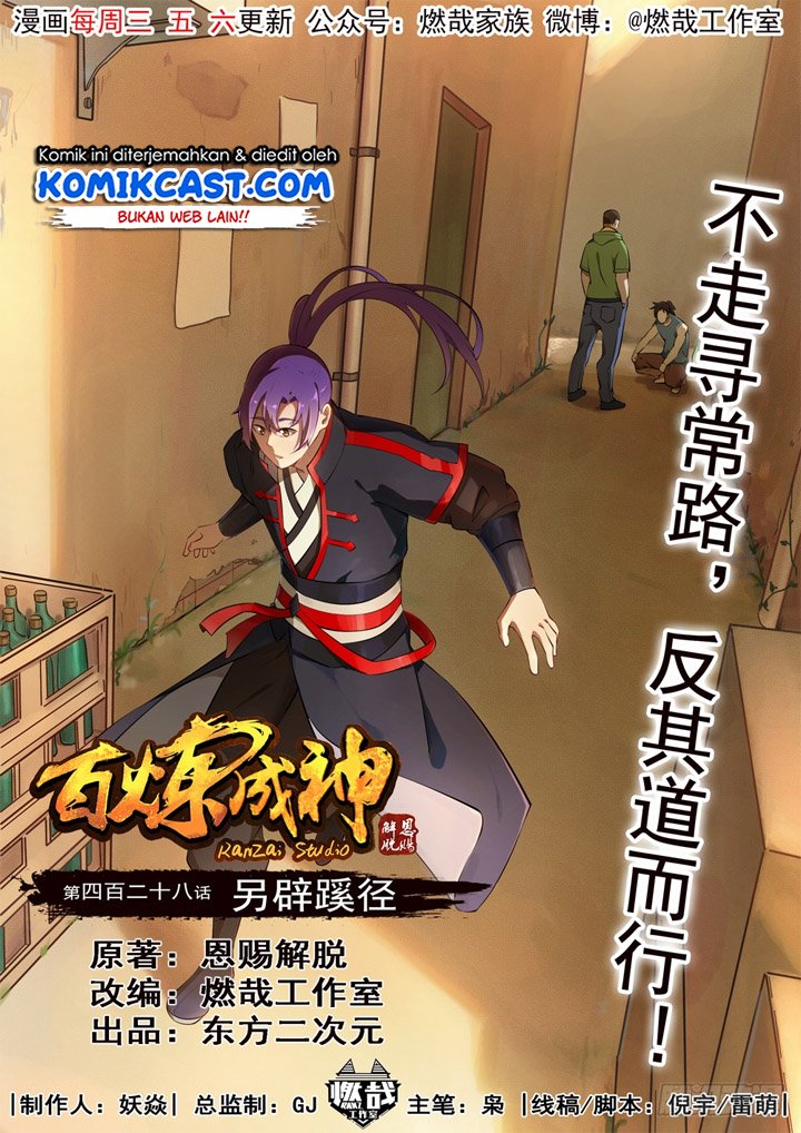 Komik Apotheosis Chapter 436 gambar 1
