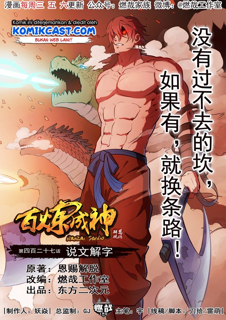 Komik Apotheosis Chapter 435 gambar 1