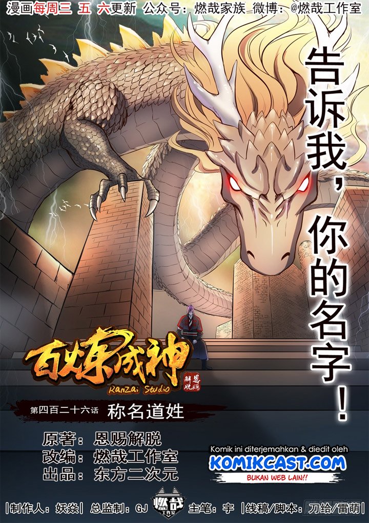 Komik Apotheosis Chapter 434 gambar 1