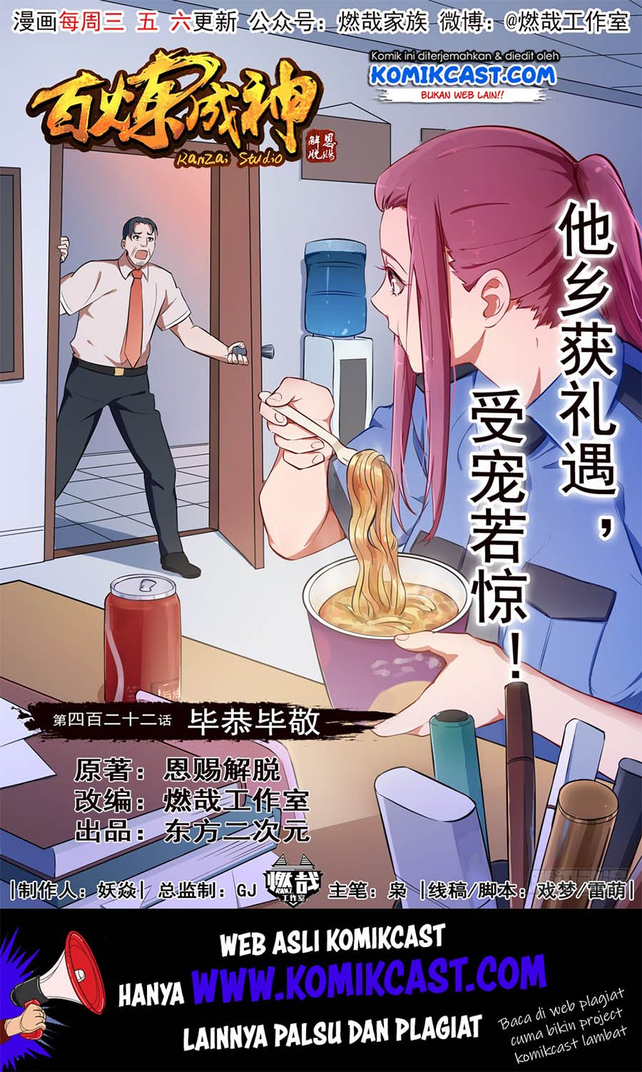 Komik Apotheosis Chapter 430 gambar 1