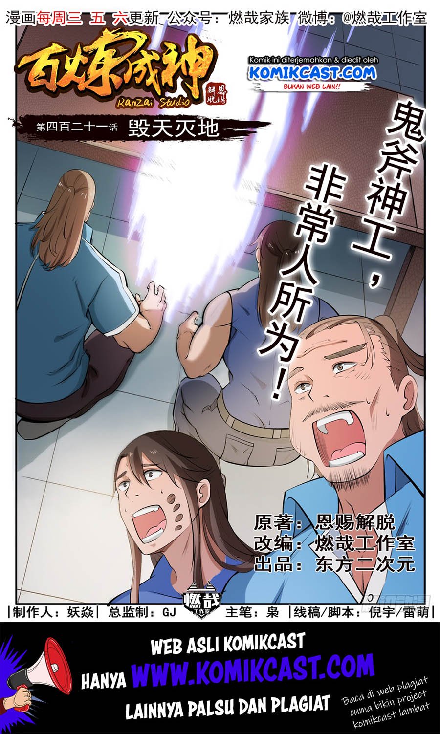 Komik Apotheosis Chapter 429 gambar 1