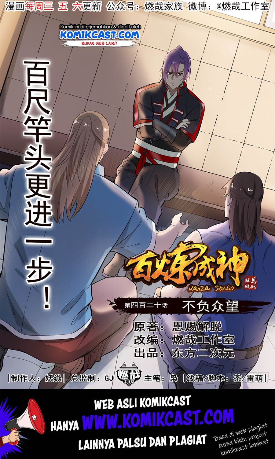 Komik Apotheosis Chapter 428 gambar 1