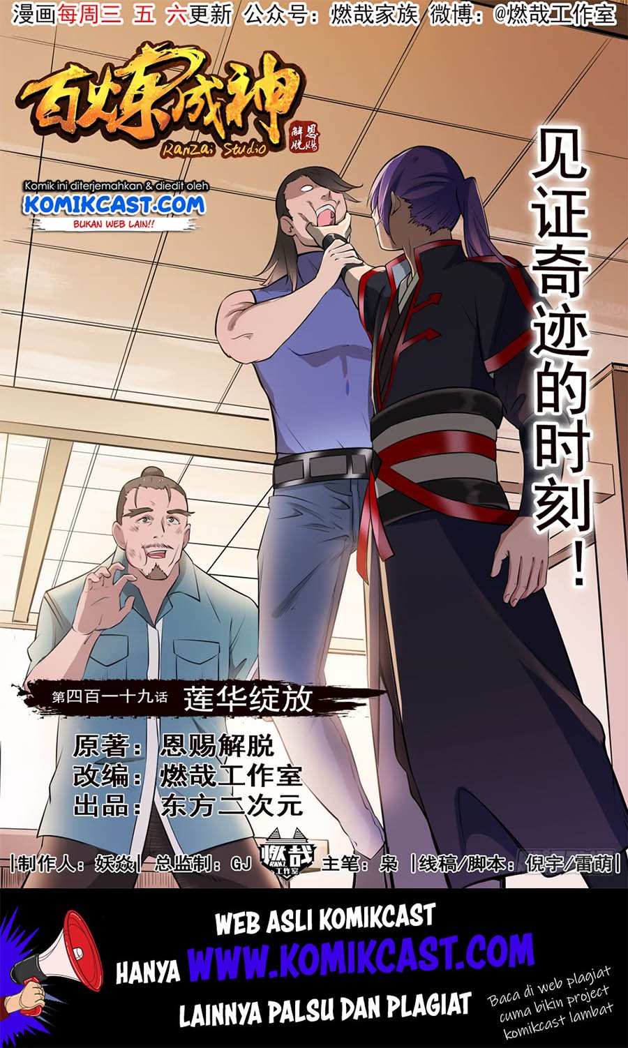 Komik Apotheosis Chapter 427 gambar 1