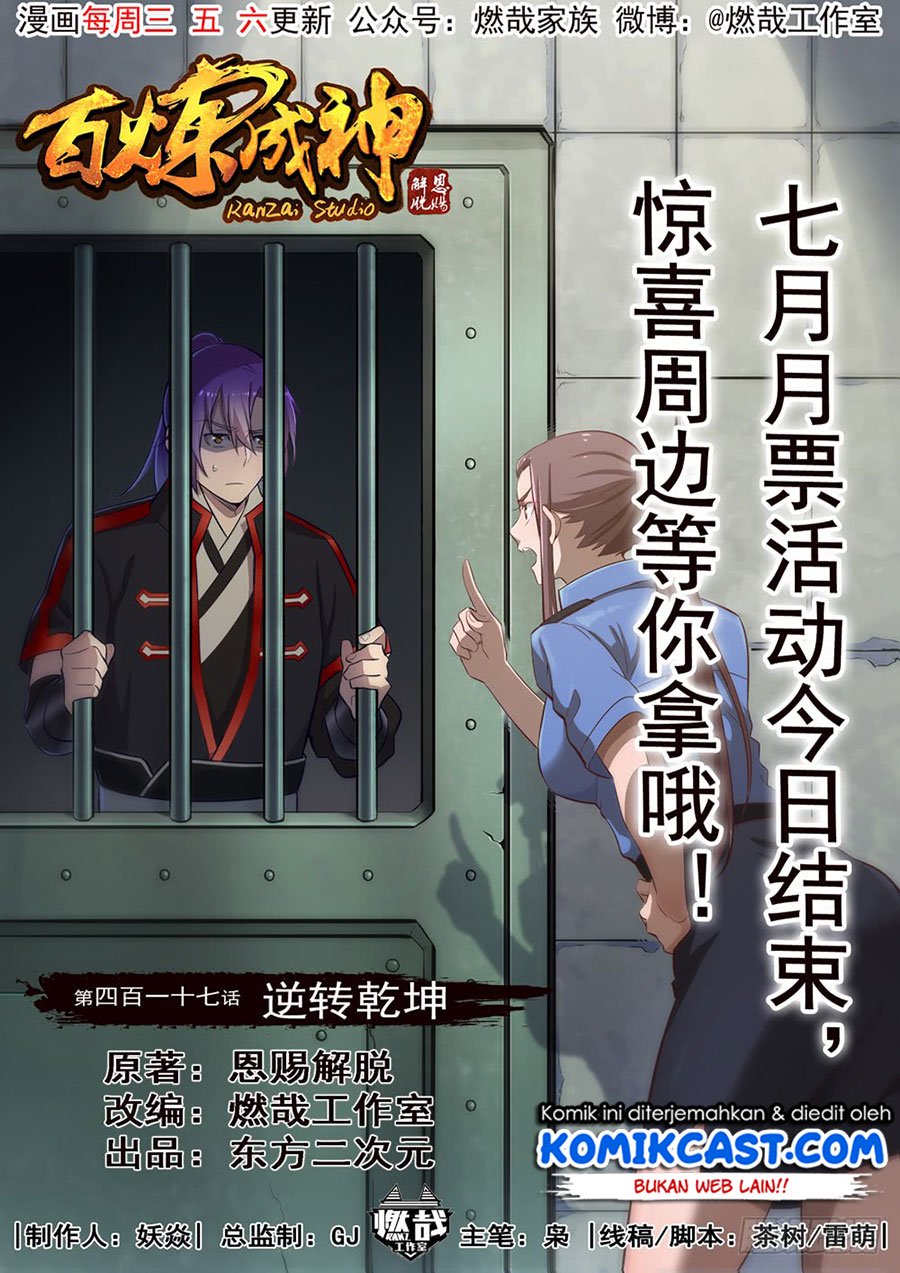 Komik Apotheosis Chapter 425 gambar 1